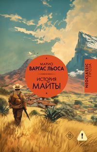 Produktbild: Istoriya Mayty
