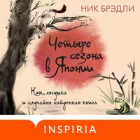 Produktbild: Chetyre sezona v Yaponii
