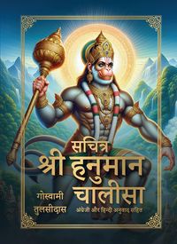 Produktbild: Sachitra Shri Hanuman Chalisa