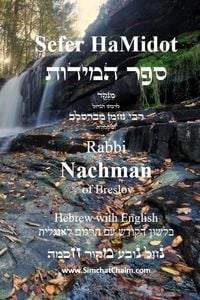Produktbild: Sefer HaMidot - Hebrew with English