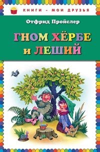 Produktbild: Gnom Herbe i Leshiy