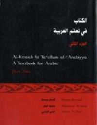 Produktbild: Al-Kitab Fi Ta'allum Al-'Arabiyah, Al-Juz' Al-Thani / A Textbook for Arabic, Part 2