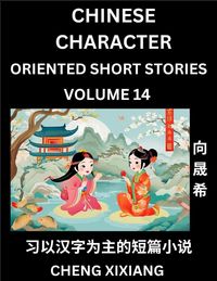 Produktbild: Learn Chinese Character Oriented Short Stories (Part 14)- Simple Chinese Stories for Beginners, Easy to Read Lessons to Learn Mandarin Chinese Language and Culture
