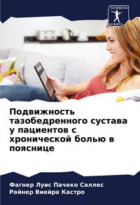 Produktbild: Podwizhnost' tazobedrennogo sustawa u pacientow s hronicheskoj bol'&uuml; w poqsnice
