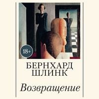 Produktbild: Vozvrashchenie