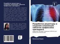 Produktbild: Razrabotka receptury i sozdanie plawa&uuml;schih tabletok Cefixima trigidrata