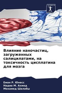 Produktbild: Vliqnie nanochastic, zagruzhennyh salicilatami, na toxichnost' cisplatina dlq mozga