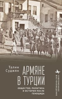 Produktbild: The Armenians in Modern Turkey