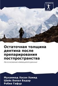 Produktbild: Ostatochnaq tolschina dentina posle preparirowaniq postprostranstwa