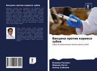 Produktbild: Vakcina protiw kariesa zubow