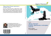 Produktbild: "Igry bogow" Roman trilogiq w chetyreh knigah