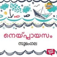 Produktbild: Neyppayasam
