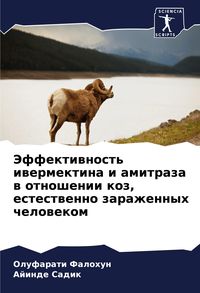 Produktbild: Jeffektiwnost' iwermektina i amitraza w otnoshenii koz, estestwenno zarazhennyh chelowekom