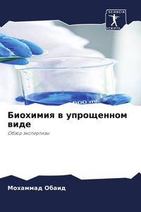 Produktbild: Biohimiq w uproschennom wide