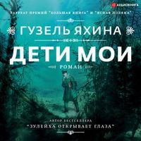 Produktbild: Deti moi