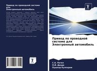Produktbild: Priwod po prowodnoj sisteme dlq Jelektronnyj awtomobil'