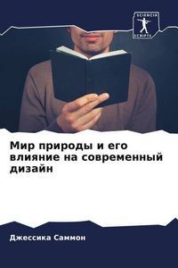 Produktbild: Mir prirody i ego wliqnie na sowremennyj dizajn
