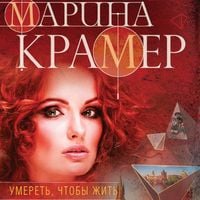 Produktbild: Umeret, chtoby zhit