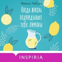 Produktbild: Kogda zhizn' podkidyvaet tebe limony