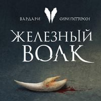 Produktbild: Zheleznyy volk