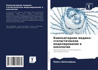 Produktbild: Komp'&uuml;ternoe mediko-statisticheskoe modelirowanie w onkologii