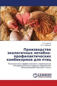 Produktbild: Proizwodstwo &auml;kologichnyh lechebno-profilakticheskih kombikormow dlq ptic