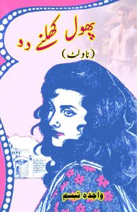 Produktbild: Phool khilne do