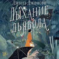 Produktbild: Dyhanie dyavola