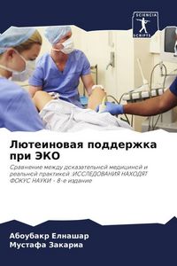 Produktbild: L&uuml;teinowaq podderzhka pri JeKO
