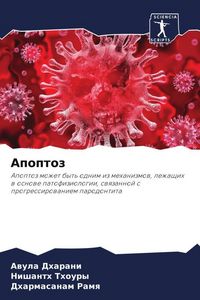 Produktbild: Apoptoz