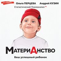 Produktbild: MateriAnstvo: vash uspeshnyj rebenok