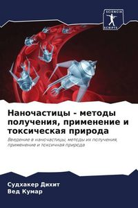 Produktbild: Nanochasticy - metody polucheniq, primenenie i toxicheskaq priroda
