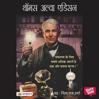 Produktbild: Thomas Alva Edison