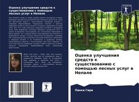 Produktbild: Ocenka uluchsheniq sredstw k suschestwowani&uuml; s pomosch'&uuml; lesnyh uslug w Nepale