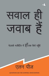 Produktbild: SAWAL HI JAWAB HAIN