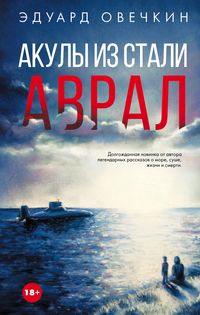 Produktbild: Akuly iz stali. Avral