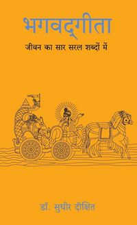 Produktbild: Bhagwad Gita