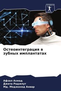 Produktbild: Osteointegraciq w zubnyh implantatah
