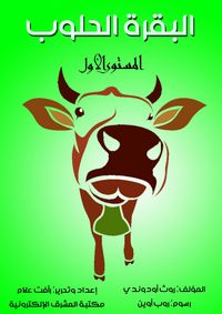 Produktbild: Dairy