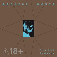Produktbild: Velikaya mechta