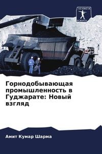 Produktbild: Gornodobywa&uuml;schaq promyshlennost' w Gudzharate: Nowyj wzglqd