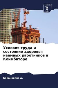 Produktbild: Uslowiq truda i sostoqnie zdorow'q naemnyh rabotnikow w Koimbatore