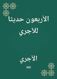 Produktbild: Forty new