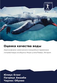 Produktbild: Ocenka kachestwa wody
