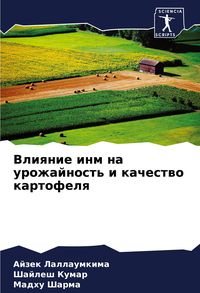 Produktbild: Vliqnie inm na urozhajnost' i kachestwo kartofelq