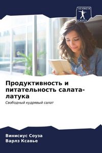 Produktbild: Produktiwnost' i pitatel'nost' salata-latuka