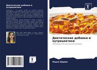 Produktbild: Dieticheskie dobawki i nutricewtiki