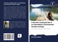 Produktbild: Uchastie Soobshhestva V Ustojchivom Sohranenii Pochvy I Vody