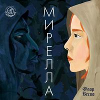 Produktbild: L'estrange malaventure de&nbsp;Mirella
