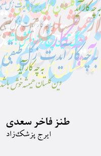 Produktbild: Saadi's Elegant Satire